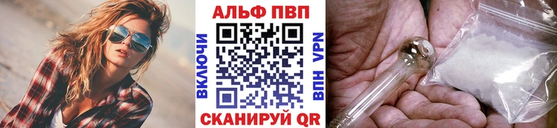 A-PVP Соль  даркнет сайт  Обь 