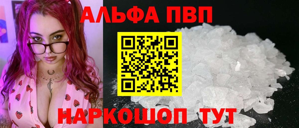 A-PVP кристаллы  A PVP  Вход с VPN  Обь  APVP СК КРИС 