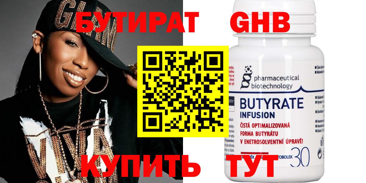 БУТИРАТ оксана Обь