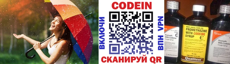 купить наркоту Обь Кодеин напиток Lean (лин)