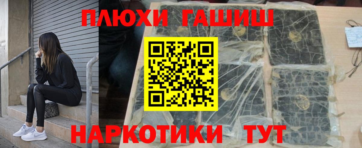 где купить наркотик  Гашиш  Вход с VPN  Обь  Гашиш хэш  Гашиш 40% ТГК 