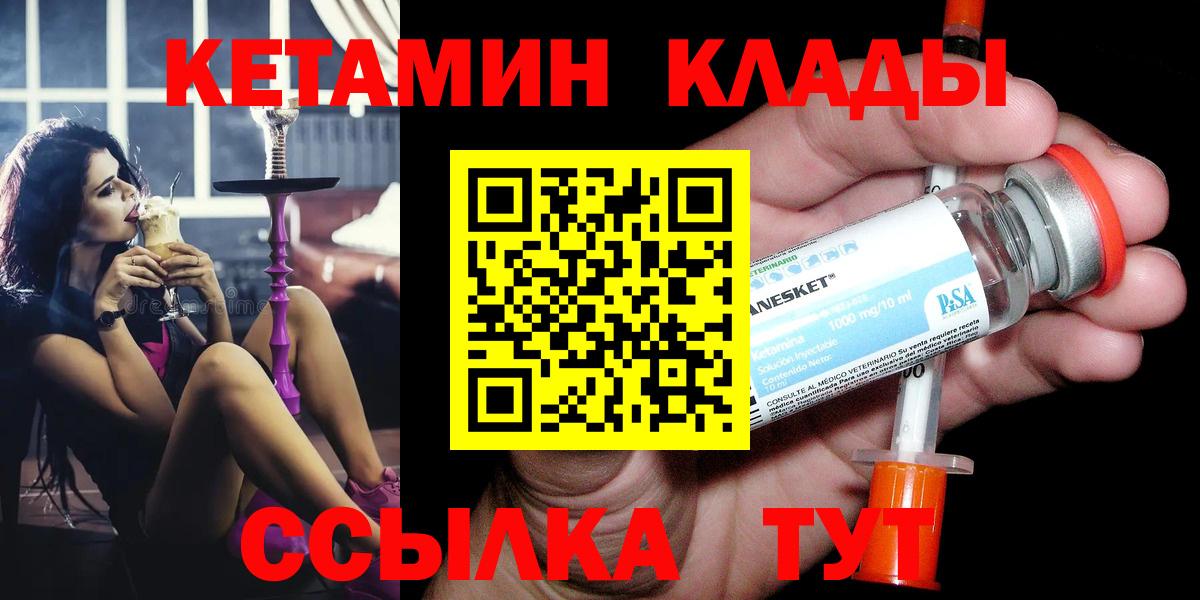 КЕТАМИН VHQ Обь