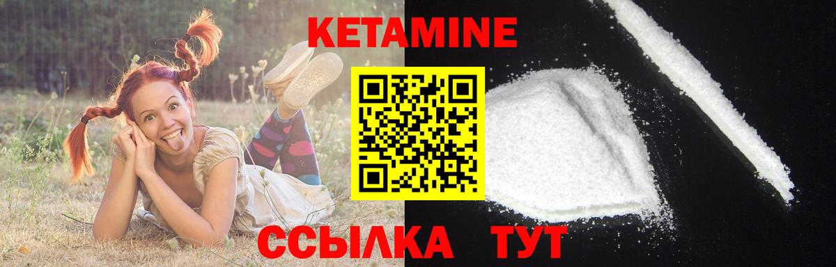 Кетамин ketamine  Вход с VPN  Обь 