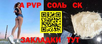 spice Обнинск