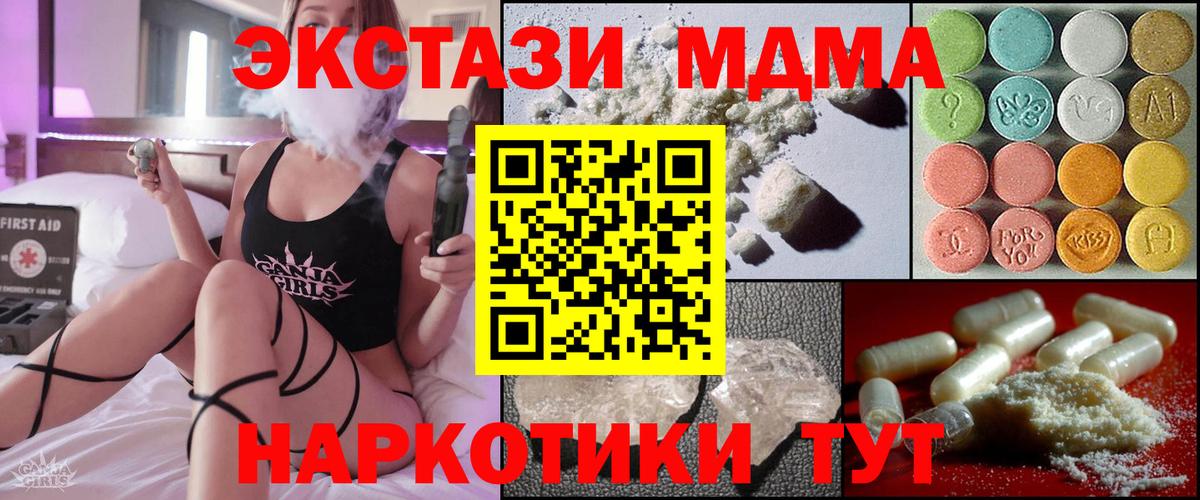 МДМА crystal  Вход с VPN  MDMA crystal  Обь 