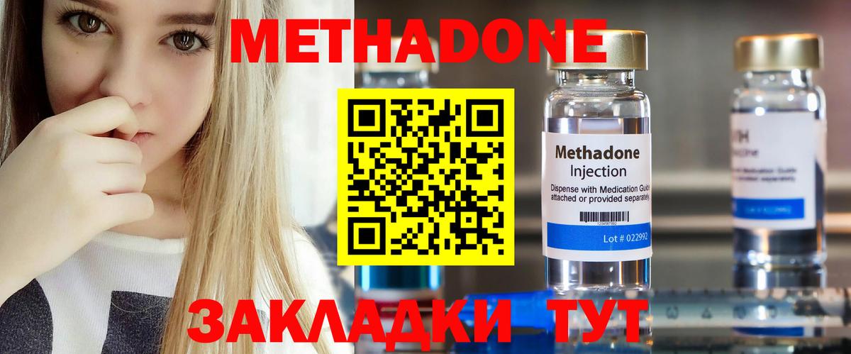 Обь  Метадон methadone  omg рабочий сайт  Вход с VPN  МЕТАДОН мёд 