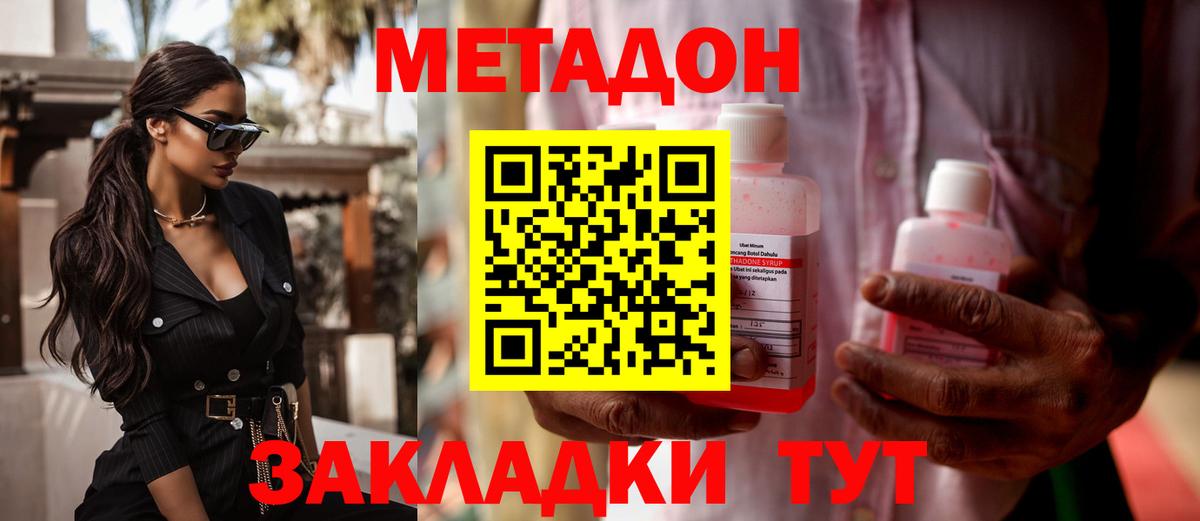 ГАШ  Вход с VPN  Обь  МДМА  МЕФ кристаллы  Метамфетамин  COCAIN  Каннабис 