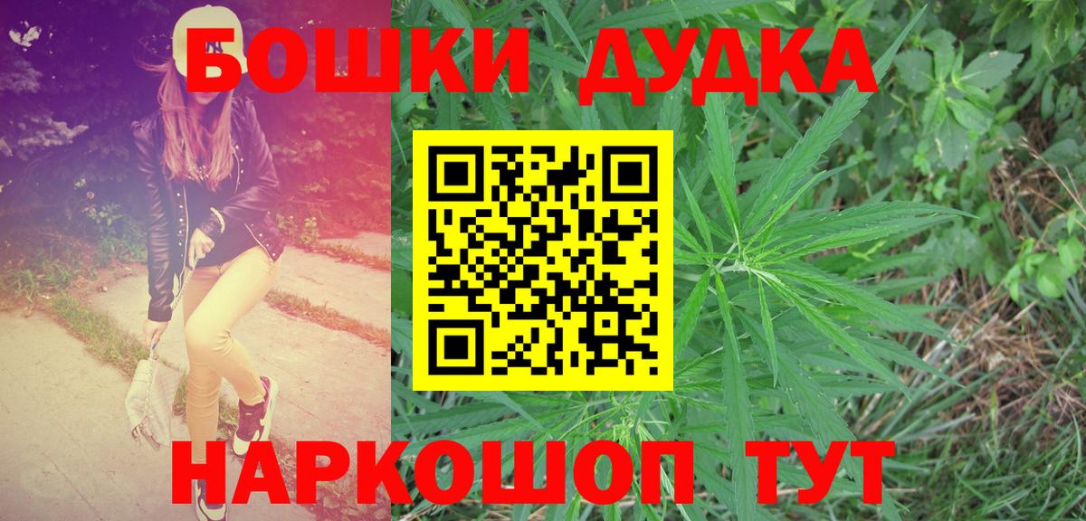 Конопля планчик  МАРИХУАНА VHQ  Вход с VPN  Обь  Бошки Шишки план 